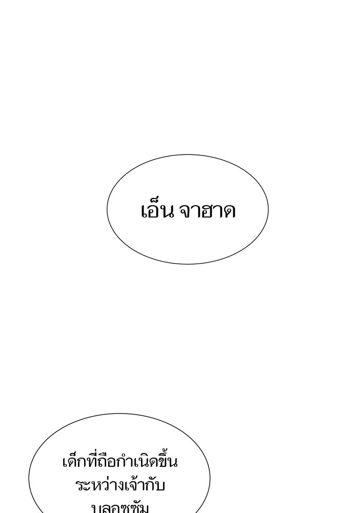 ทาวเวอร์ออฟก๊อด หอคอยเทพเจ้า - หน้า 3