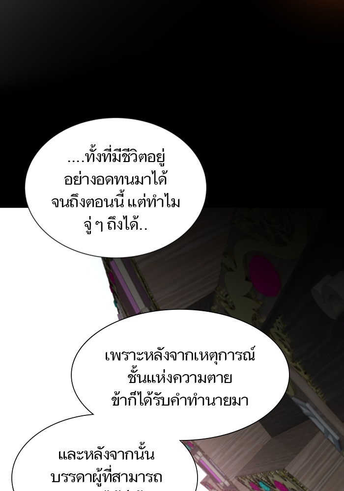 ทาวเวอร์ออฟก๊อด หอคอยเทพเจ้า - หน้า 32