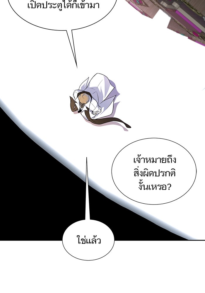 ทาวเวอร์ออฟก๊อด หอคอยเทพเจ้า - หน้า 33