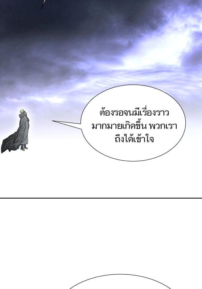 ทาวเวอร์ออฟก๊อด หอคอยเทพเจ้า - หน้า 7
