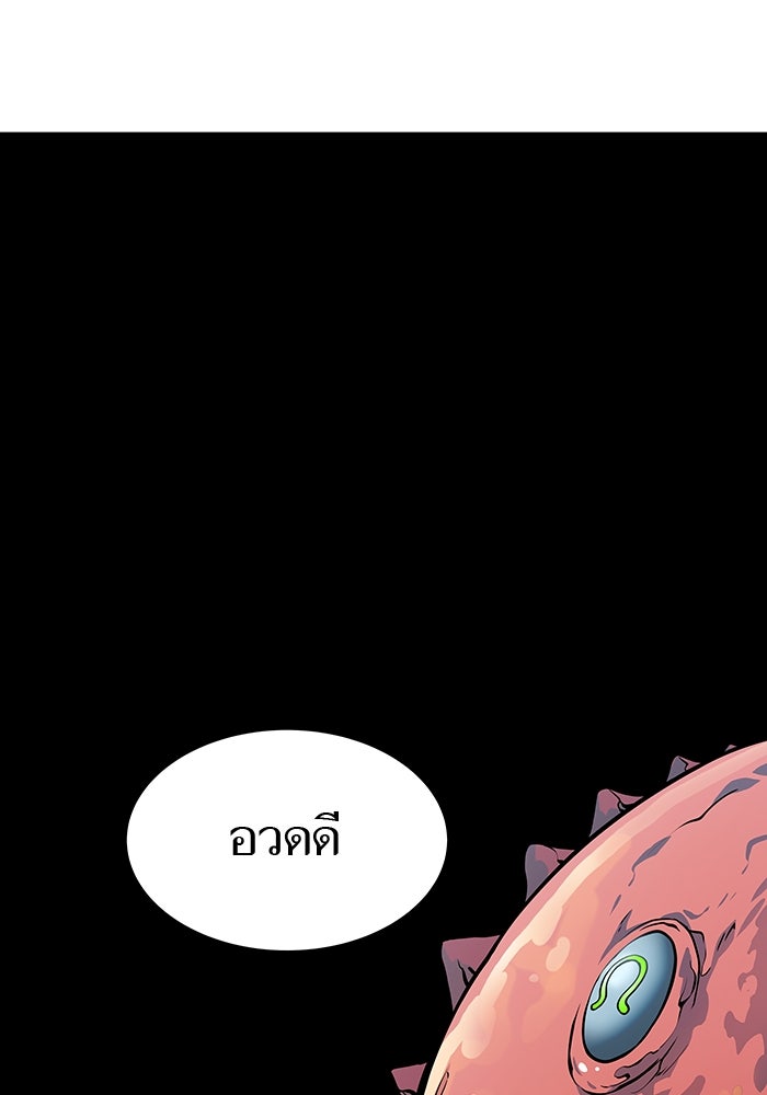 ทาวเวอร์ออฟก๊อด หอคอยเทพเจ้า - หน้า 90