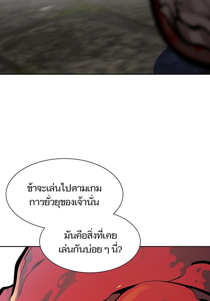 ทาวเวอร์ออฟก๊อด หอคอยเทพเจ้า - หน้า 95