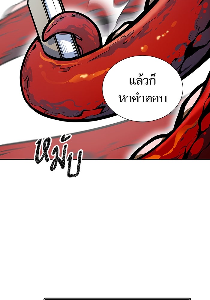 ทาวเวอร์ออฟก๊อด หอคอยเทพเจ้า - หน้า 98