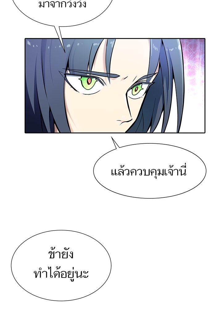 ทาวเวอร์ออฟก๊อด หอคอยเทพเจ้า - หน้า 136