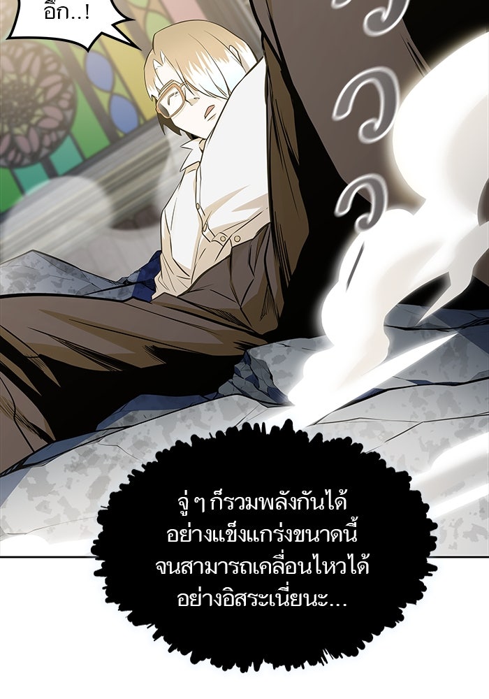 ทาวเวอร์ออฟก๊อด หอคอยเทพเจ้า - หน้า 166