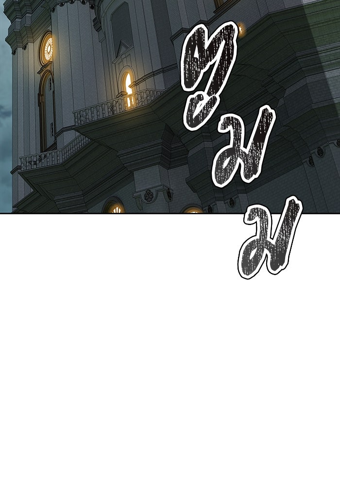 ทาวเวอร์ออฟก๊อด หอคอยเทพเจ้า - หน้า 178