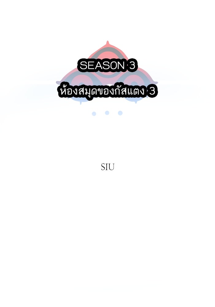 ทาวเวอร์ออฟก๊อด หอคอยเทพเจ้า - หน้า 2