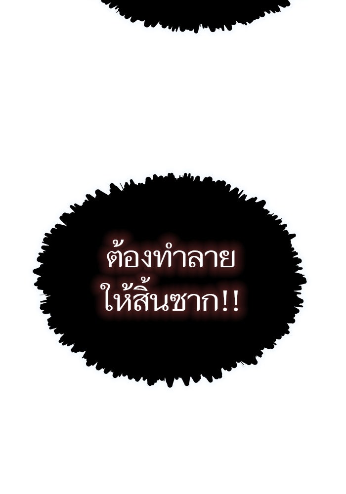 ทาวเวอร์ออฟก๊อด หอคอยเทพเจ้า - หน้า 35