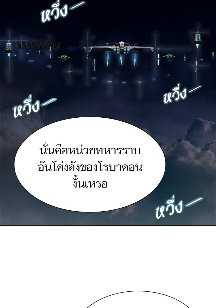ทาวเวอร์ออฟก๊อด หอคอยเทพเจ้า - หน้า 4
