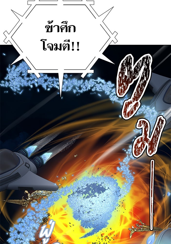 ทาวเวอร์ออฟก๊อด หอคอยเทพเจ้า - หน้า 40