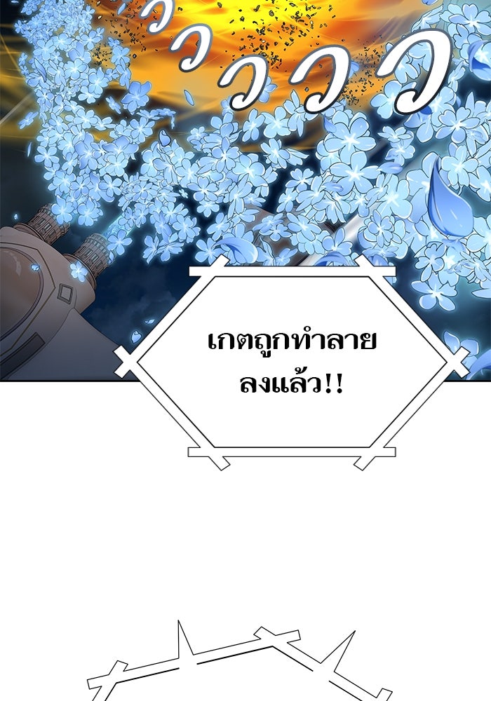 ทาวเวอร์ออฟก๊อด หอคอยเทพเจ้า - หน้า 41
