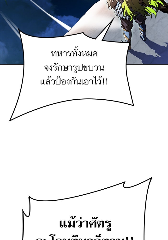 ทาวเวอร์ออฟก๊อด หอคอยเทพเจ้า - หน้า 44