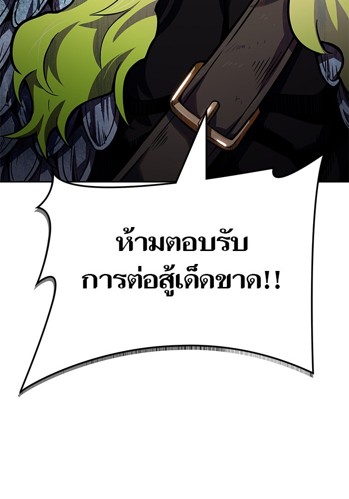 ทาวเวอร์ออฟก๊อด หอคอยเทพเจ้า - หน้า 46