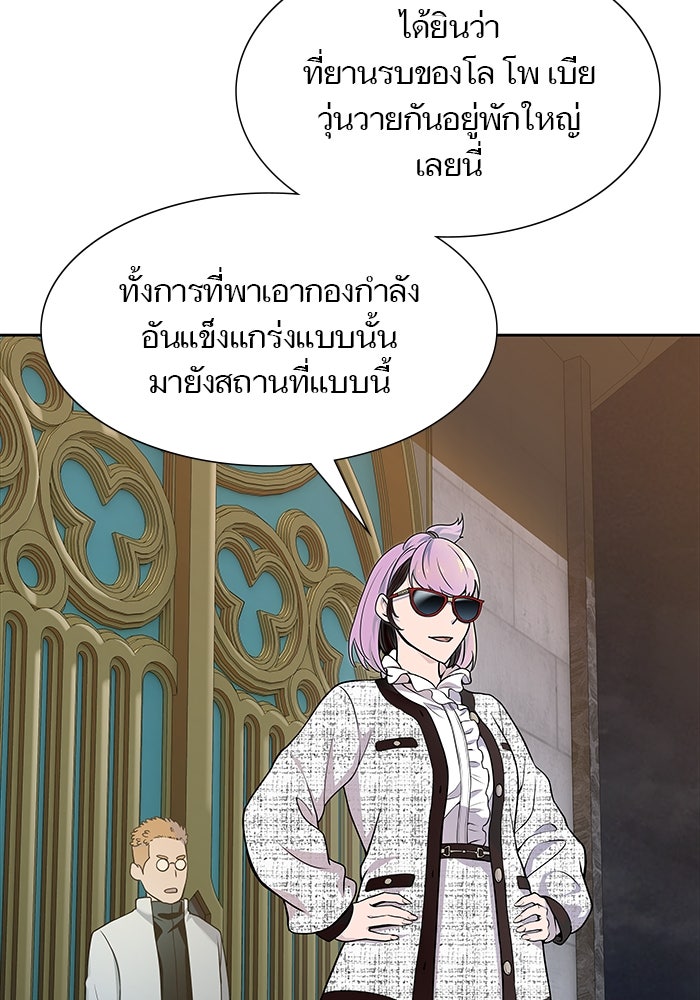 ทาวเวอร์ออฟก๊อด หอคอยเทพเจ้า - หน้า 5