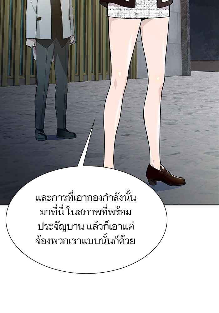 ทาวเวอร์ออฟก๊อด หอคอยเทพเจ้า - หน้า 6