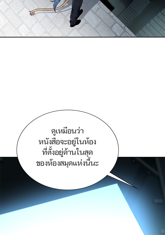 ทาวเวอร์ออฟก๊อด หอคอยเทพเจ้า - หน้า 69