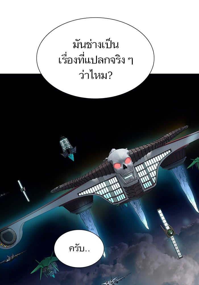 ทาวเวอร์ออฟก๊อด หอคอยเทพเจ้า - หน้า 7