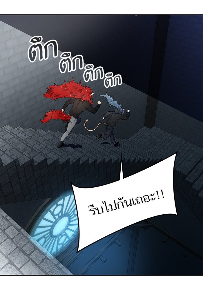 ทาวเวอร์ออฟก๊อด หอคอยเทพเจ้า - หน้า 72