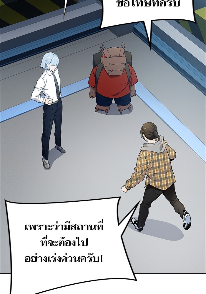 ทาวเวอร์ออฟก๊อด หอคอยเทพเจ้า - หน้า 107