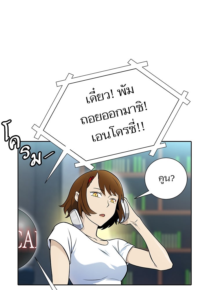 ทาวเวอร์ออฟก๊อด หอคอยเทพเจ้า - หน้า 128