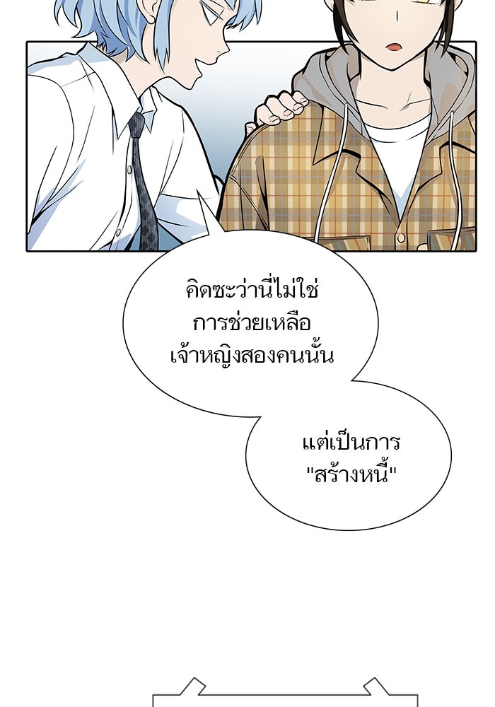 ทาวเวอร์ออฟก๊อด หอคอยเทพเจ้า - หน้า 130