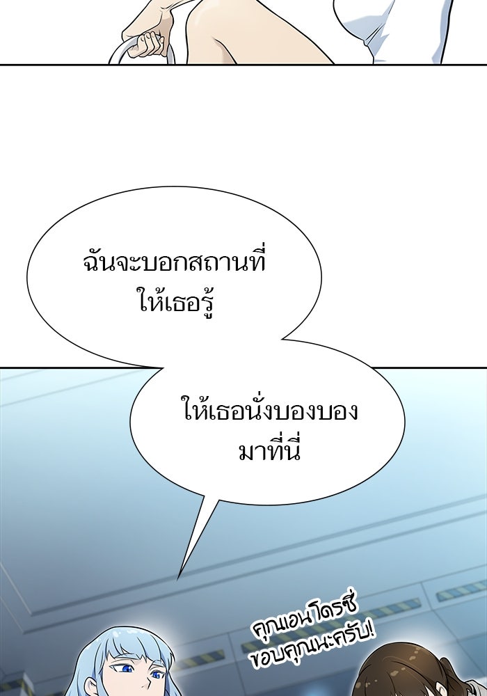 ทาวเวอร์ออฟก๊อด หอคอยเทพเจ้า - หน้า 134