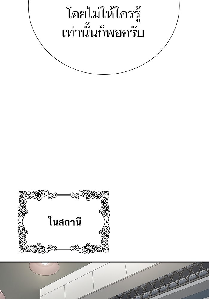 ทาวเวอร์ออฟก๊อด หอคอยเทพเจ้า - หน้า 136