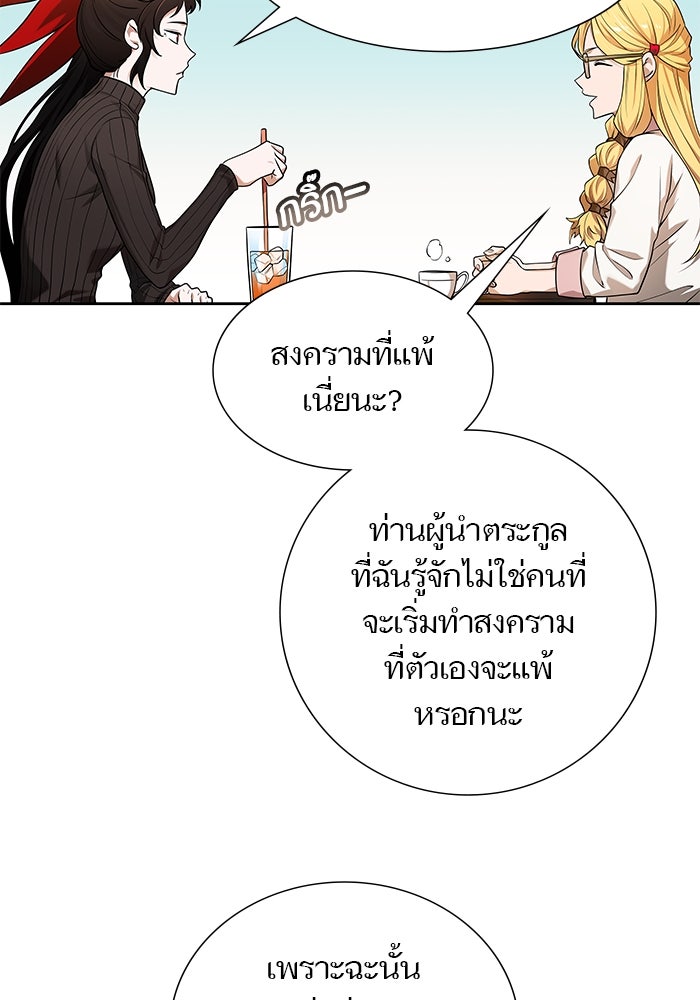 ทาวเวอร์ออฟก๊อด หอคอยเทพเจ้า - หน้า 140
