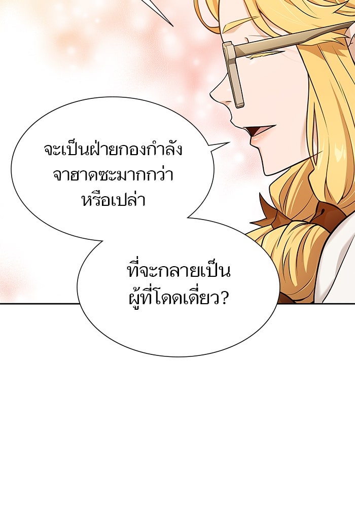 ทาวเวอร์ออฟก๊อด หอคอยเทพเจ้า - หน้า 144