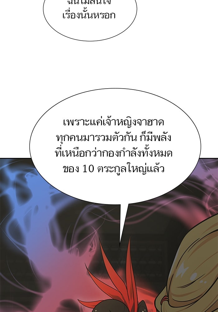ทาวเวอร์ออฟก๊อด หอคอยเทพเจ้า - หน้า 146