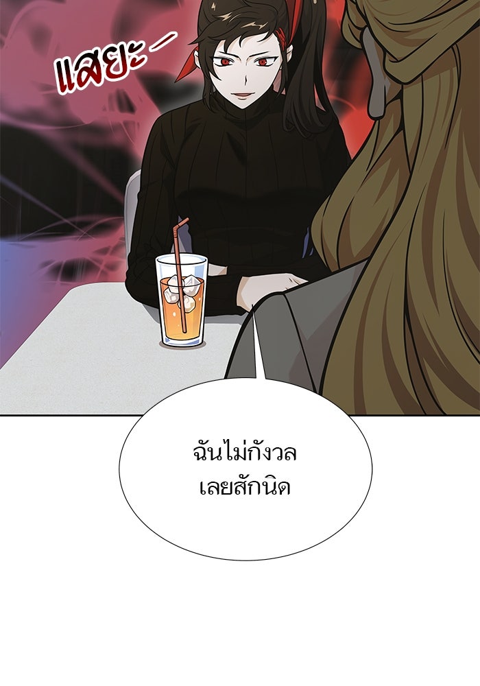 ทาวเวอร์ออฟก๊อด หอคอยเทพเจ้า - หน้า 147