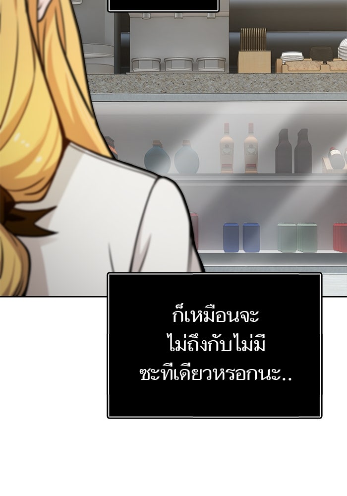 ทาวเวอร์ออฟก๊อด หอคอยเทพเจ้า - หน้า 154