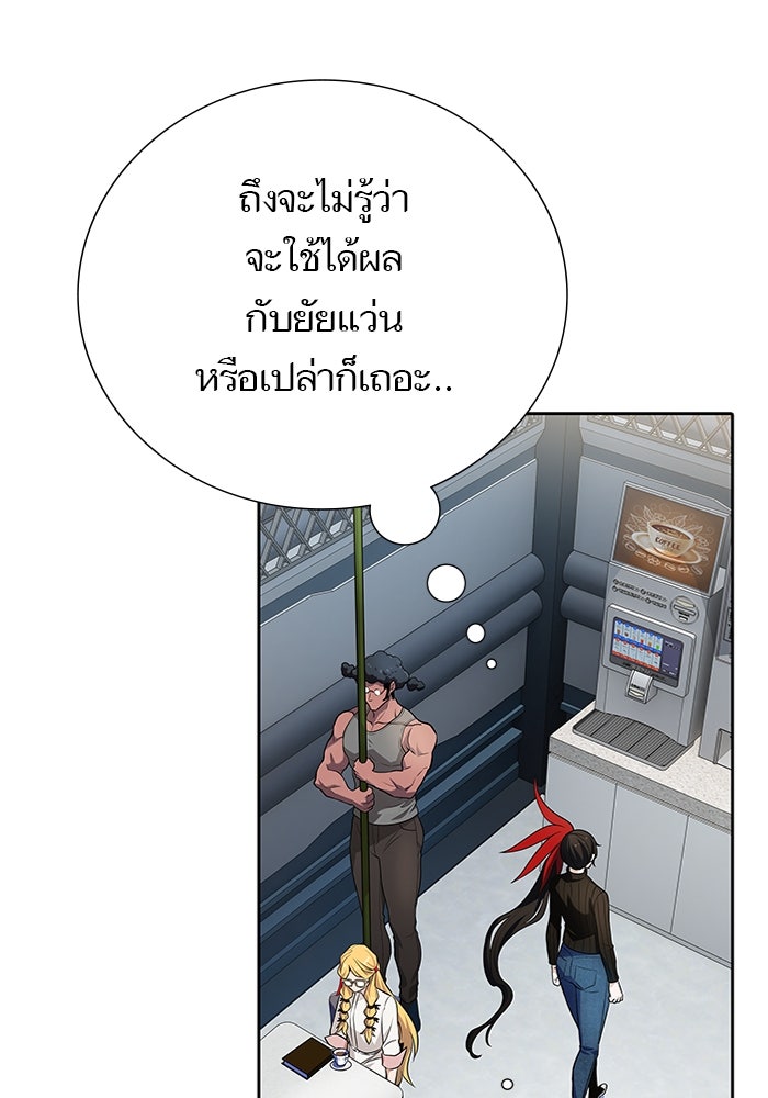 ทาวเวอร์ออฟก๊อด หอคอยเทพเจ้า - หน้า 156