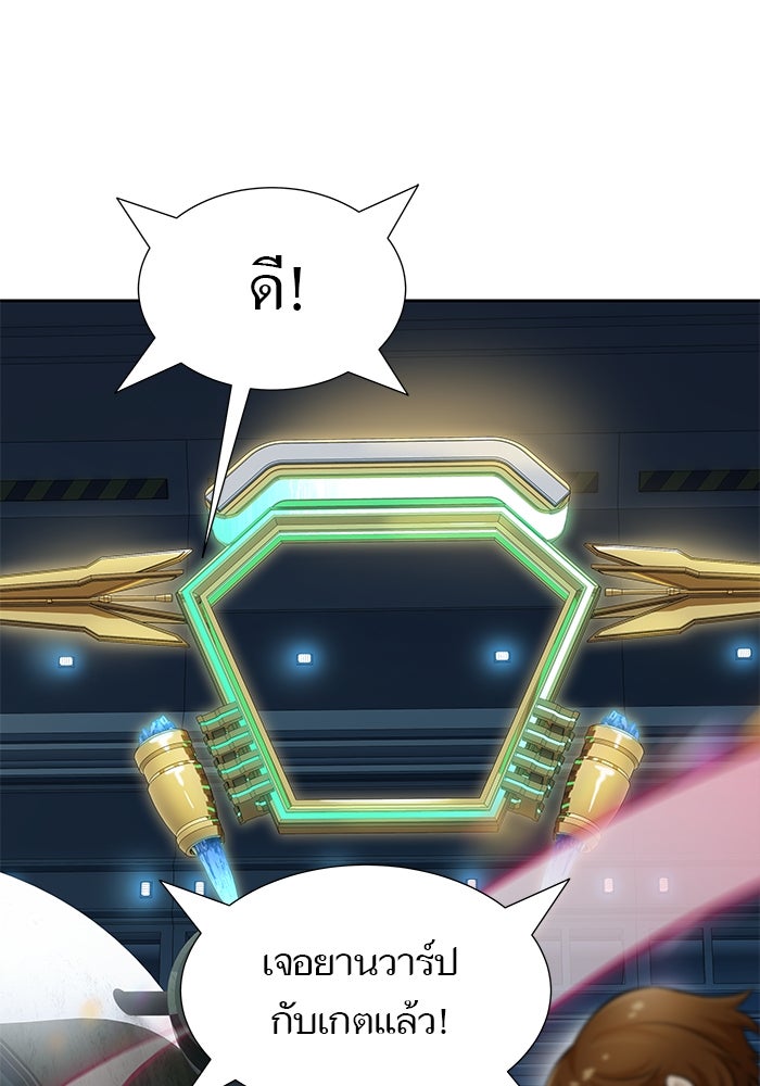 ทาวเวอร์ออฟก๊อด หอคอยเทพเจ้า - หน้า 164
