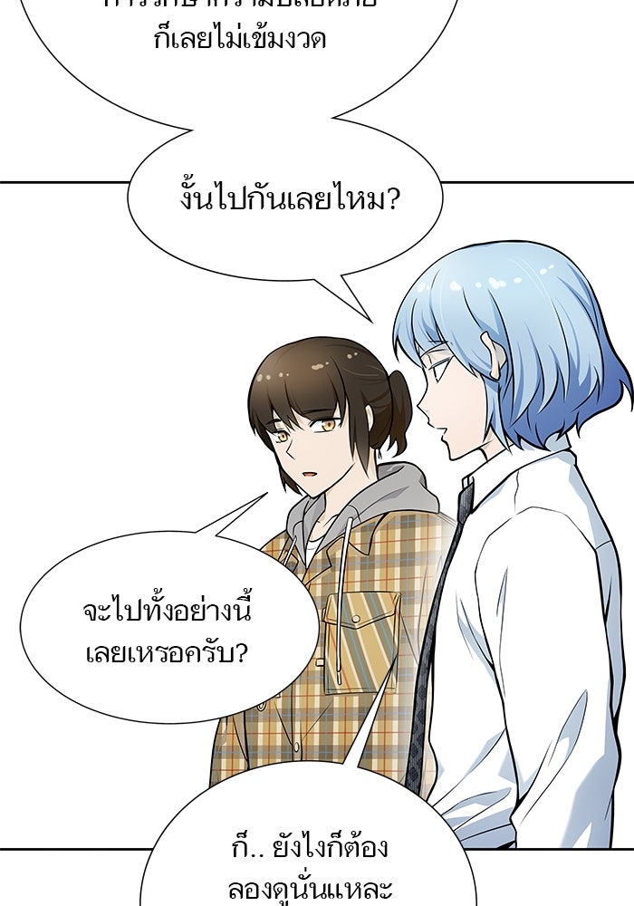 ทาวเวอร์ออฟก๊อด หอคอยเทพเจ้า - หน้า 166