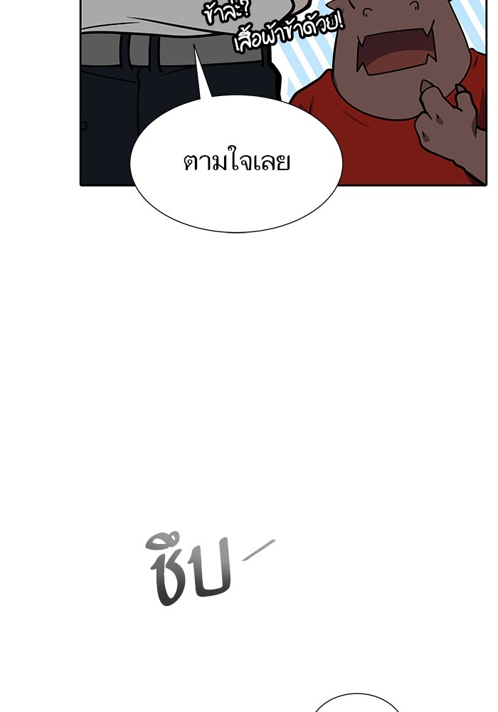 ทาวเวอร์ออฟก๊อด หอคอยเทพเจ้า - หน้า 169