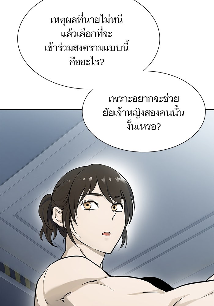 ทาวเวอร์ออฟก๊อด หอคอยเทพเจ้า - หน้า 172