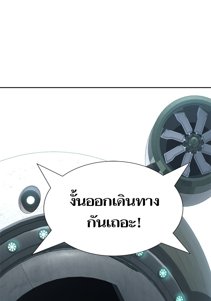 ทาวเวอร์ออฟก๊อด หอคอยเทพเจ้า - หน้า 181