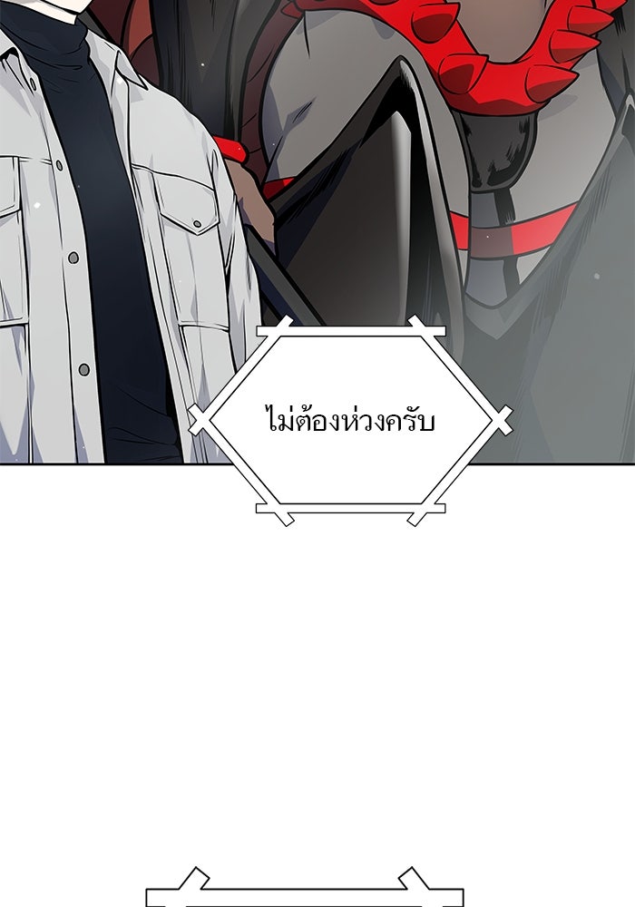 ทาวเวอร์ออฟก๊อด หอคอยเทพเจ้า - หน้า 28
