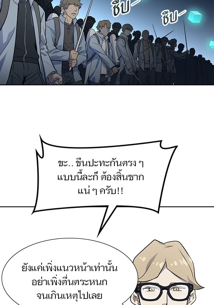 ทาวเวอร์ออฟก๊อด หอคอยเทพเจ้า - หน้า 35