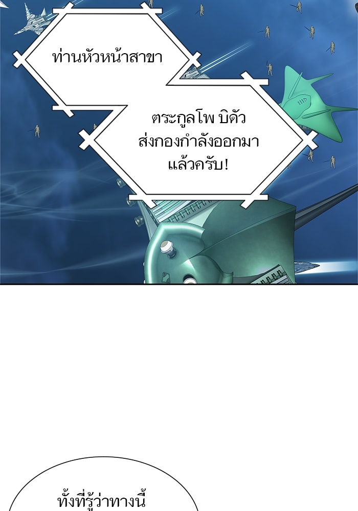 ทาวเวอร์ออฟก๊อด หอคอยเทพเจ้า - หน้า 42