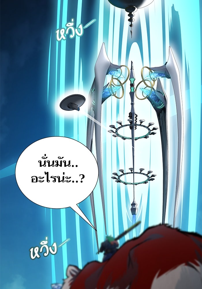 ทาวเวอร์ออฟก๊อด หอคอยเทพเจ้า - หน้า 52