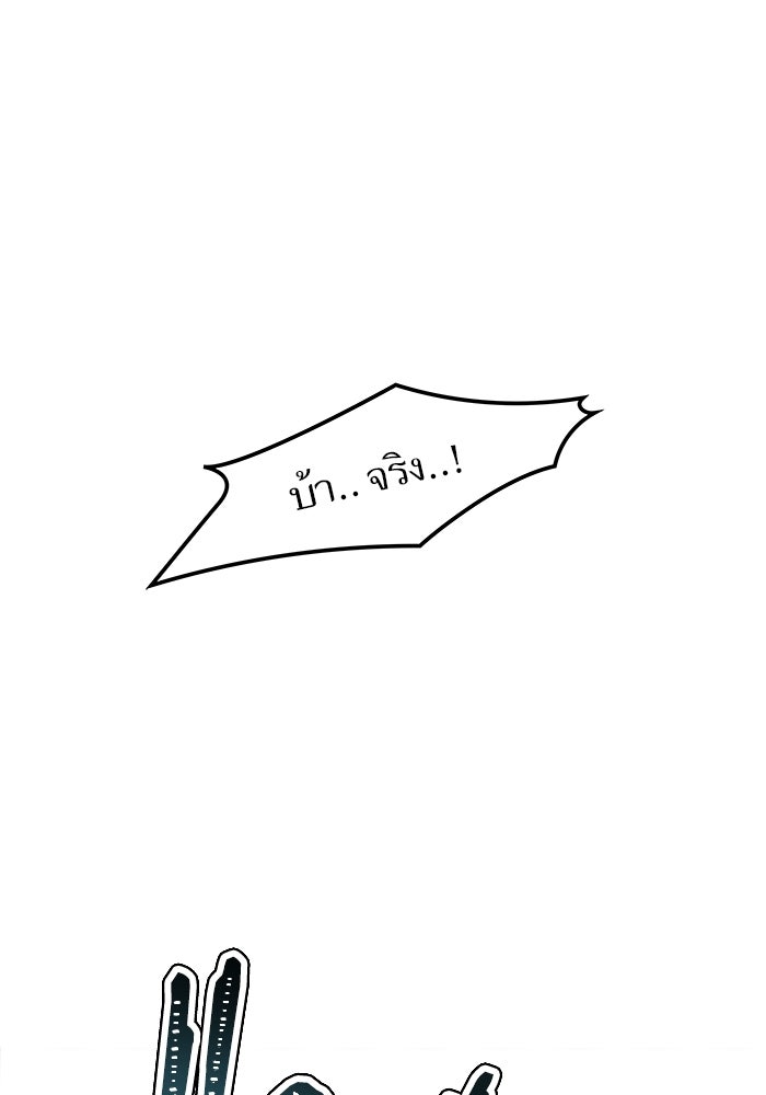 ทาวเวอร์ออฟก๊อด หอคอยเทพเจ้า - หน้า 9