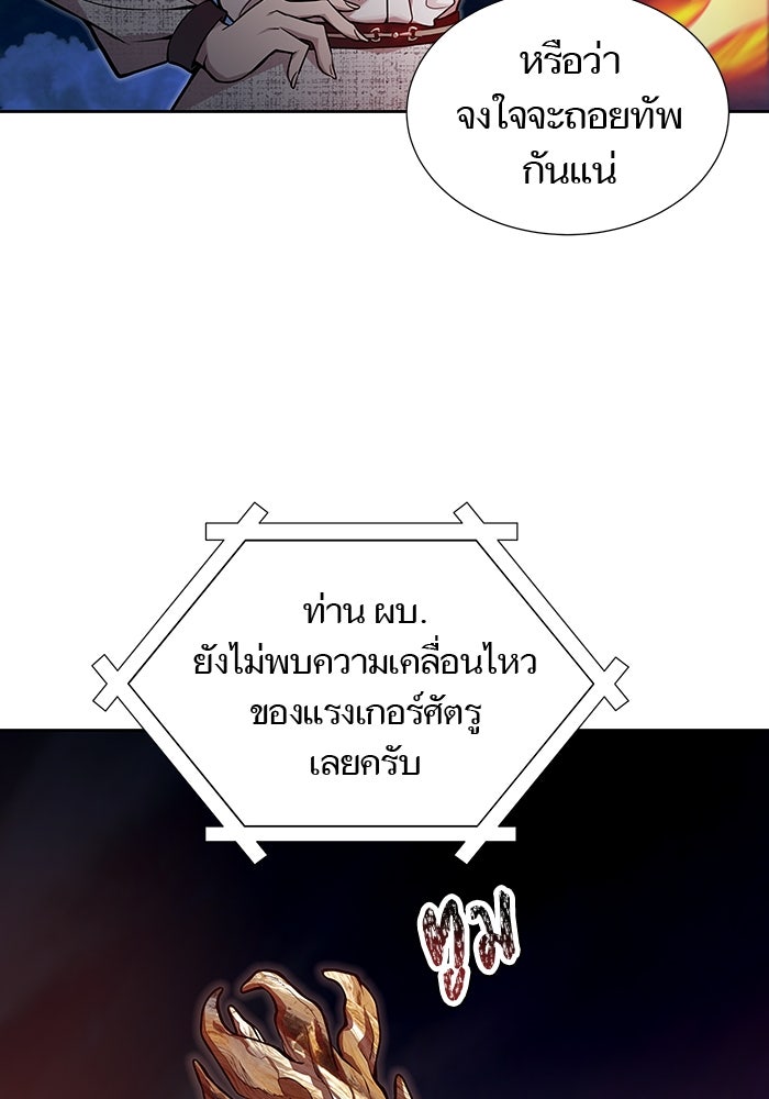 ทาวเวอร์ออฟก๊อด หอคอยเทพเจ้า - หน้า 11