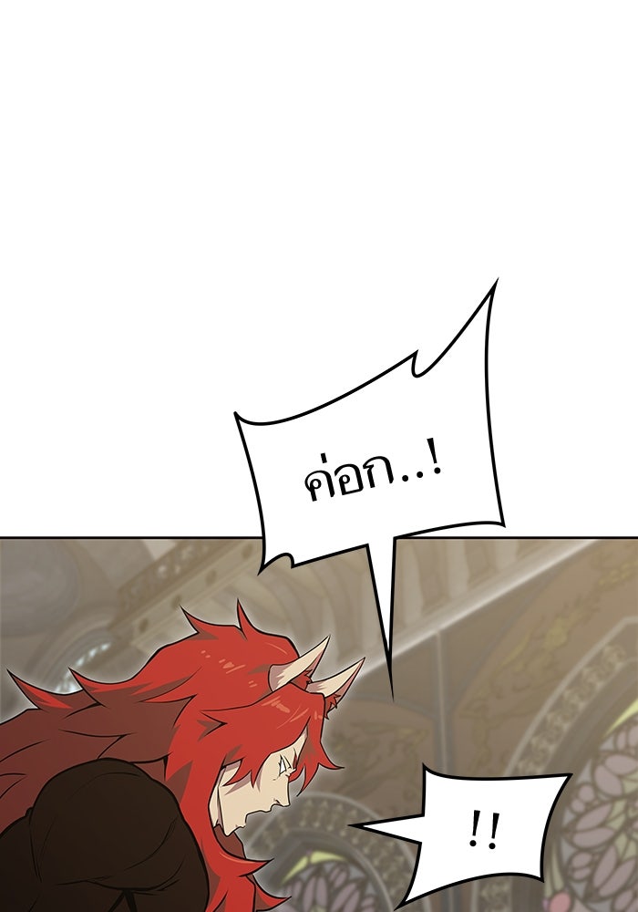 ทาวเวอร์ออฟก๊อด หอคอยเทพเจ้า - หน้า 117