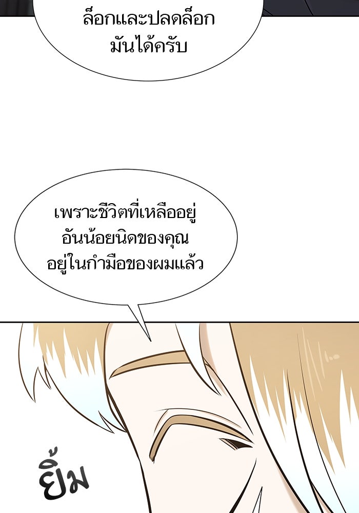 ทาวเวอร์ออฟก๊อด หอคอยเทพเจ้า - หน้า 128