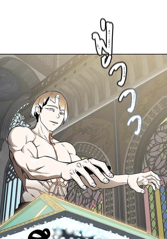 ทาวเวอร์ออฟก๊อด หอคอยเทพเจ้า - หน้า 134