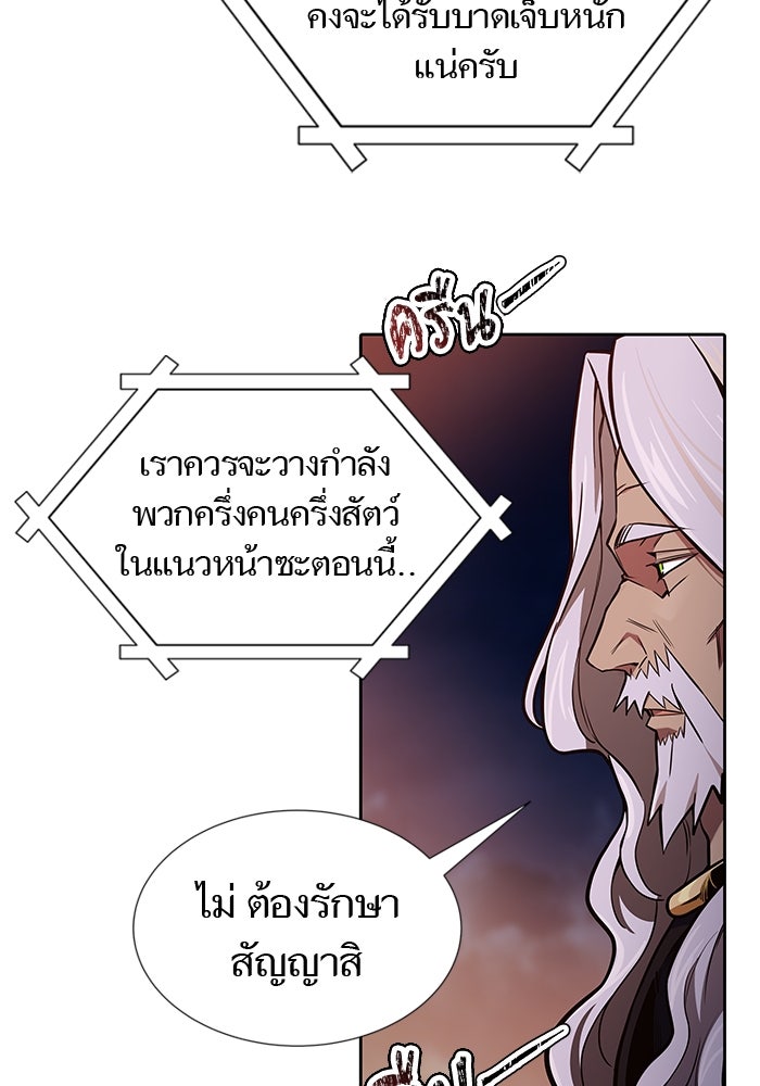 ทาวเวอร์ออฟก๊อด หอคอยเทพเจ้า - หน้า 14