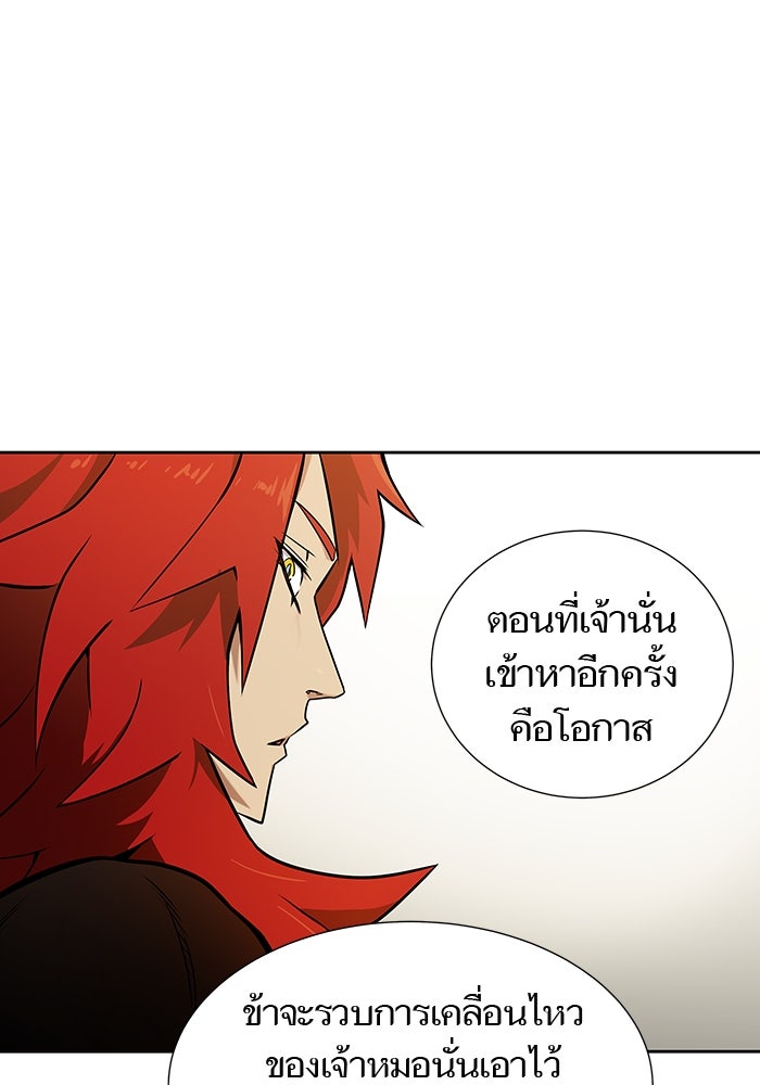 ทาวเวอร์ออฟก๊อด หอคอยเทพเจ้า - หน้า 140