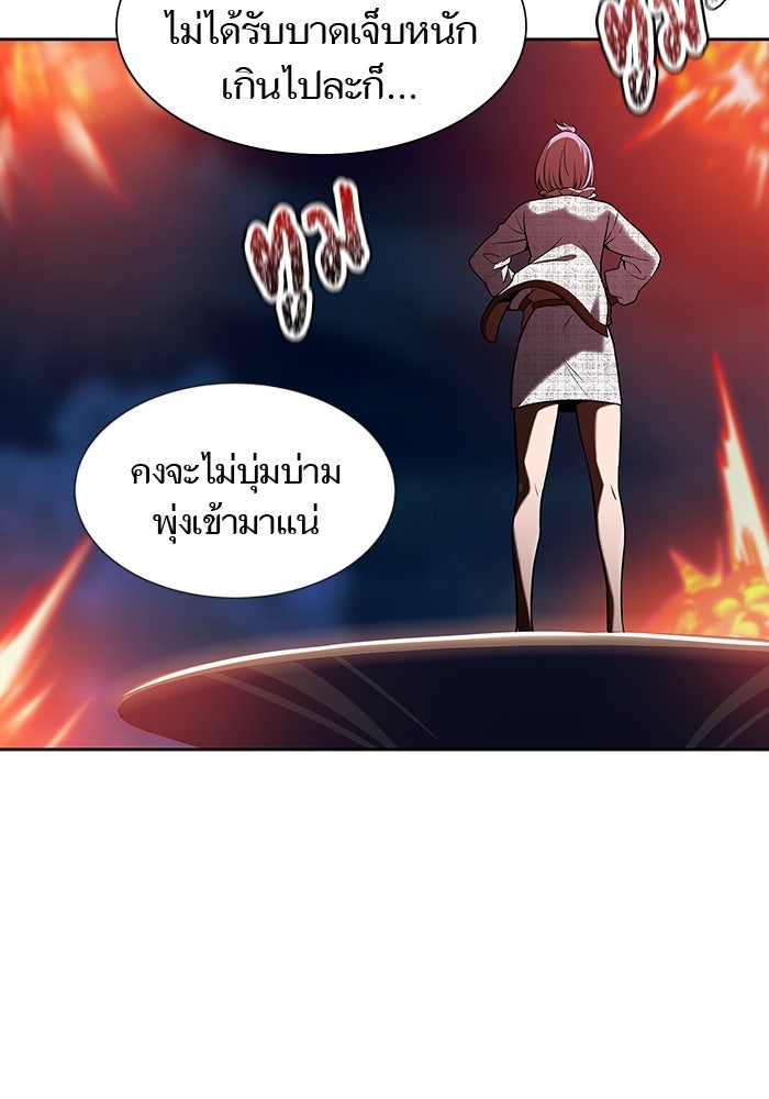 ทาวเวอร์ออฟก๊อด หอคอยเทพเจ้า - หน้า 16